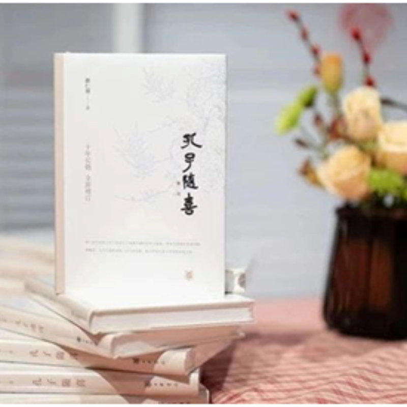 写出经典的现代味道 关照当下社会和人心 台湾行者薛仁明《孔子随喜》新书主题分享会  