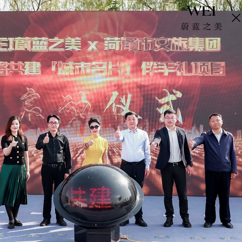 “美丽经济”携手“花样经济”，山东菏泽开拓“颜值”转化“产值”的高质量发展之路