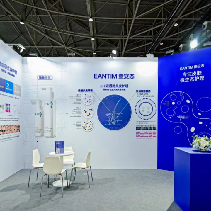 壹安态携院线产品亮相CSD2024，再展品牌专研头皮微生态领先实力
