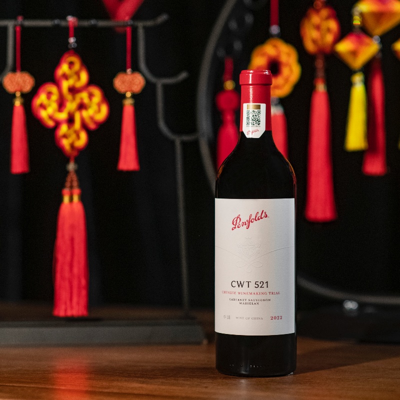 Penfolds奔富180周年庆典在北京隆重举行并发布限量酒款Bin 180