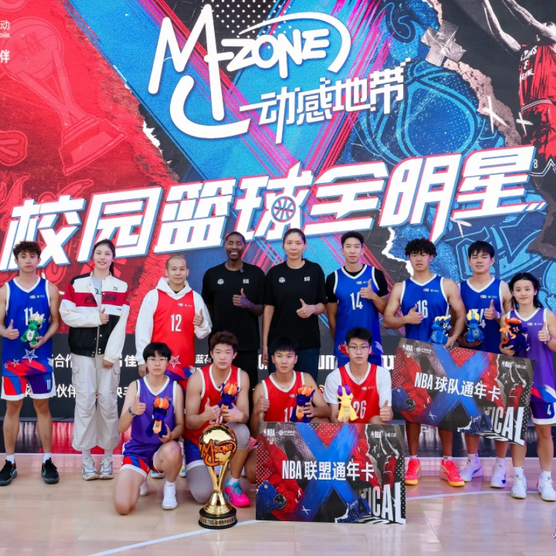 动感地带校园篮球全明星第三弹，NBA传奇球星空降北京