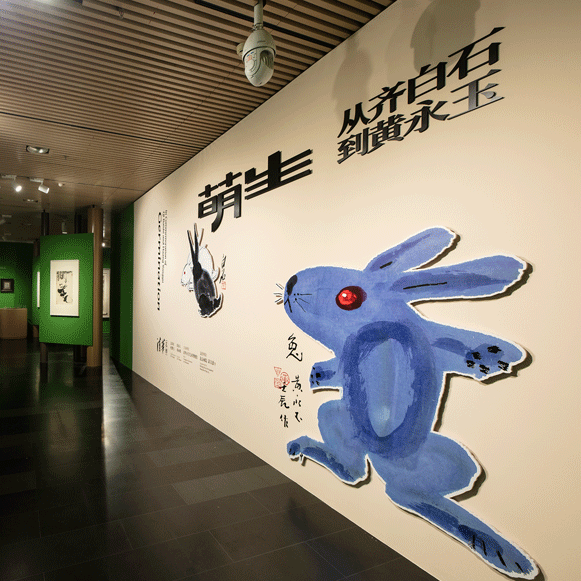 从齐白石到黄永玉