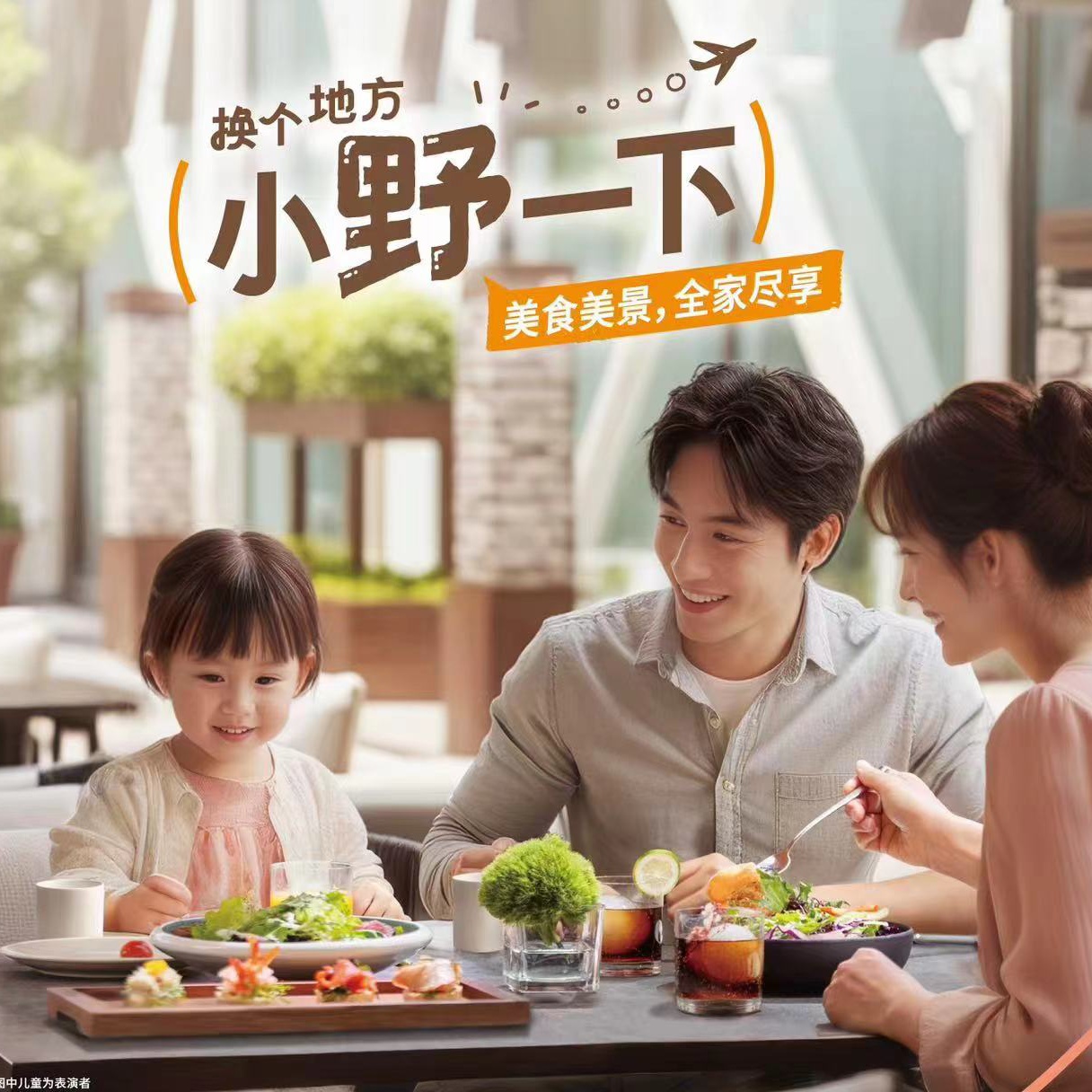 万豪旅享家推出“换个地方，小野一下”全新主题活动  诚邀宾客尽享春夏户外好时光，悠享自在松弛