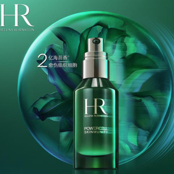 HR赫莲娜绿宝瓶精华 极境绿能 根源修护年轻
