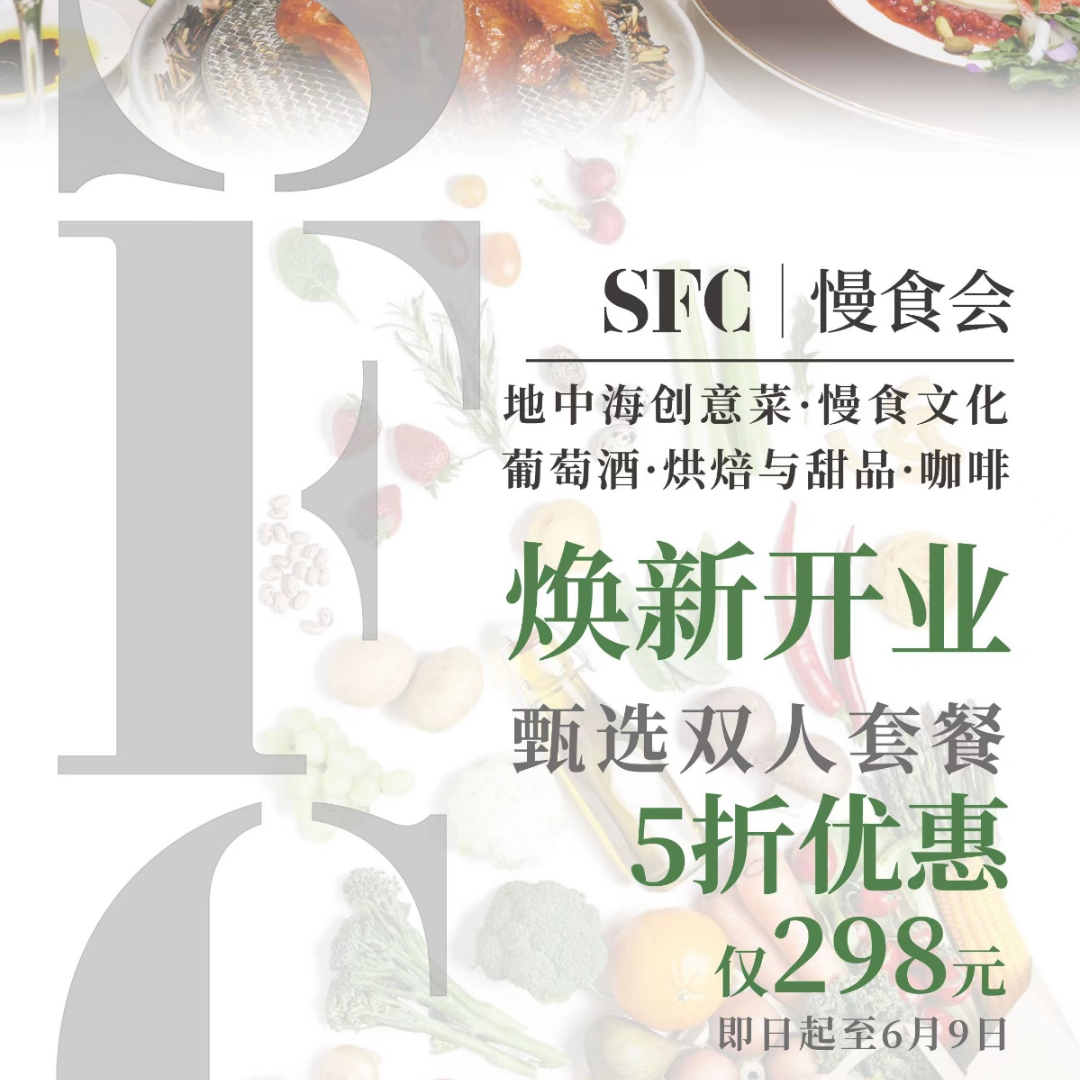 慢食会地中海餐厅亮相北京，引领 “慢食”生活新风潮