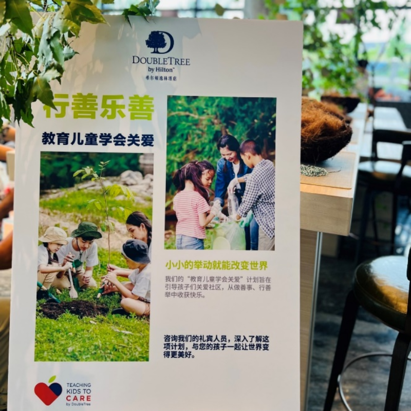 小举成大事，星火可燎原 希尔顿逸林酒店传递“暖心时刻”
