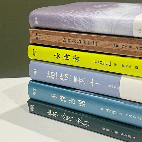 2024年诺贝尔文学奖得主韩江 从女性视角穿透文学