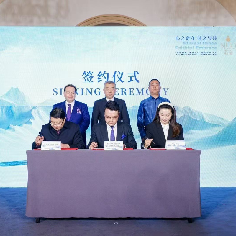 诺金携手三江源生态保护基金会及杜玛文化共启“诺守自然”ESG项目