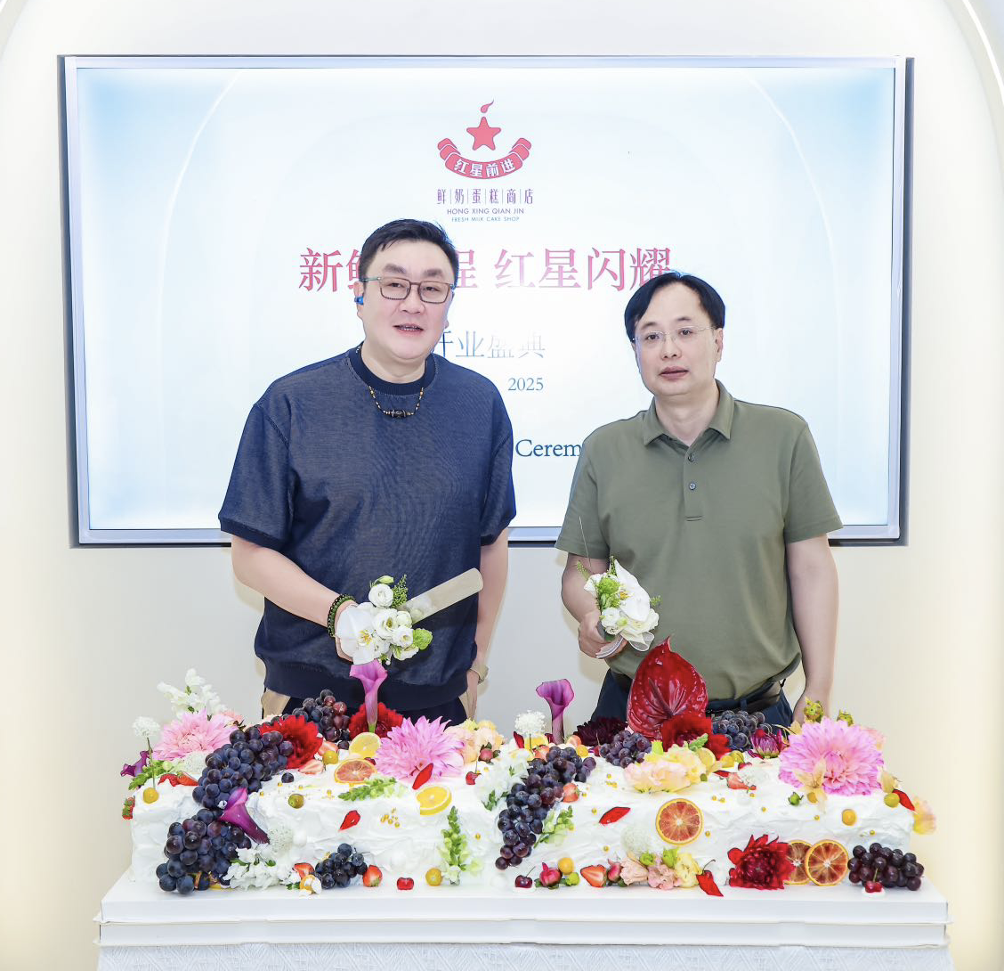 红星前进鲜奶蛋糕商店 新鲜启程 红星闪耀 开业盛典