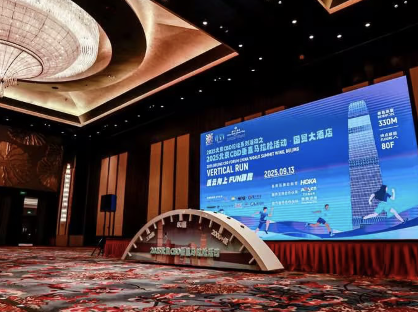 北京国贸大酒店圆满举办2025垂直马拉松活动 进一步打造成为“都市生活目的地”