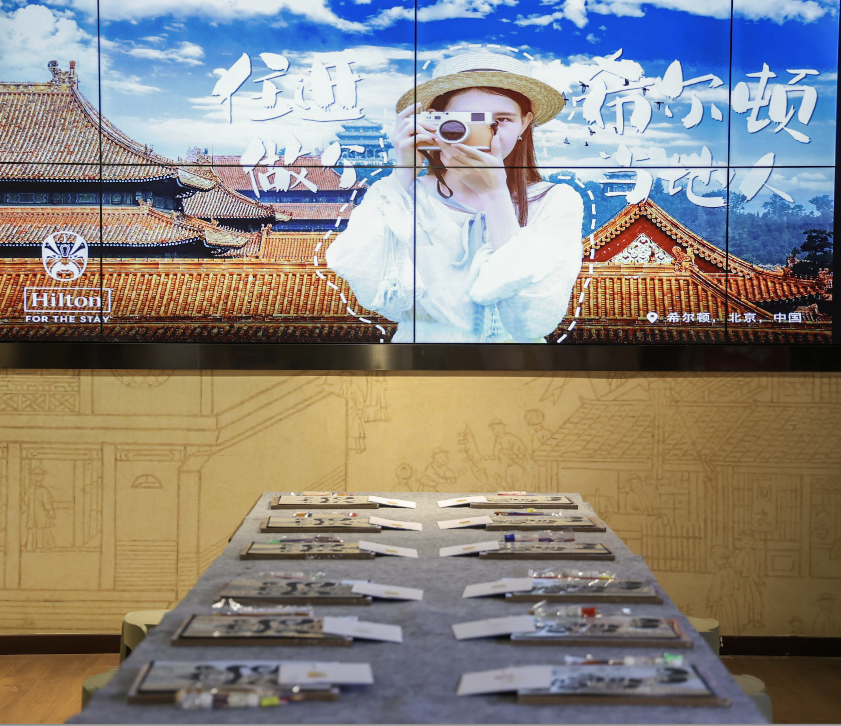 希尔顿旗下北京地区9家酒店打造“希尔顿助力畅游‘世遗中轴线’”体验