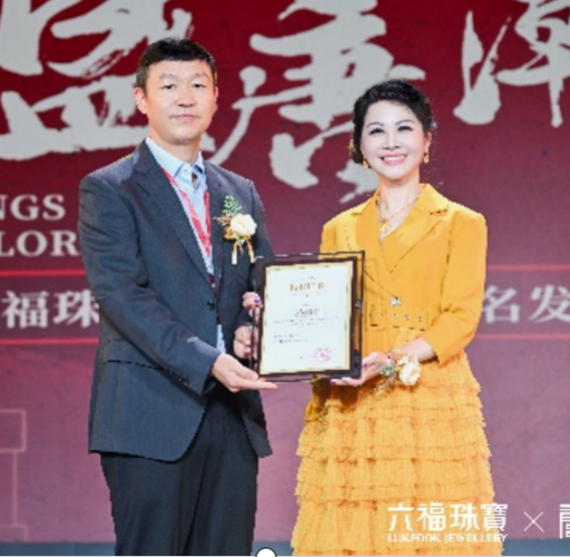 六福珠宝携手唐宫文创，以珠宝艺术再现大唐瑰宝