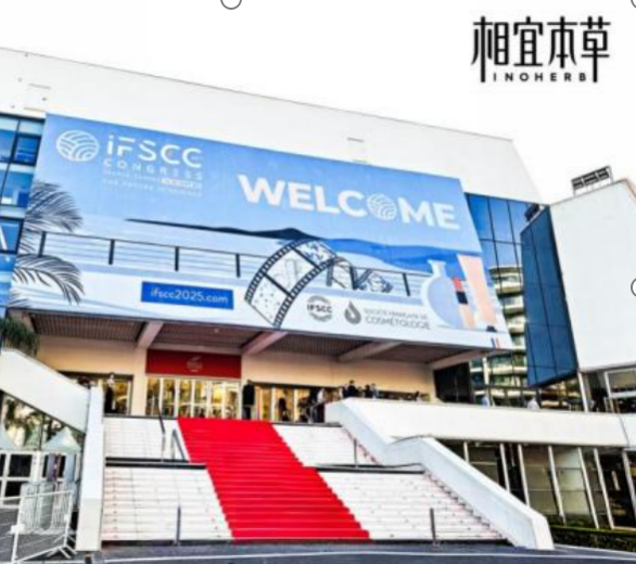 国家级荣誉！相宜本草荣登业界10强，铸就科技本草护肤领域巅峰