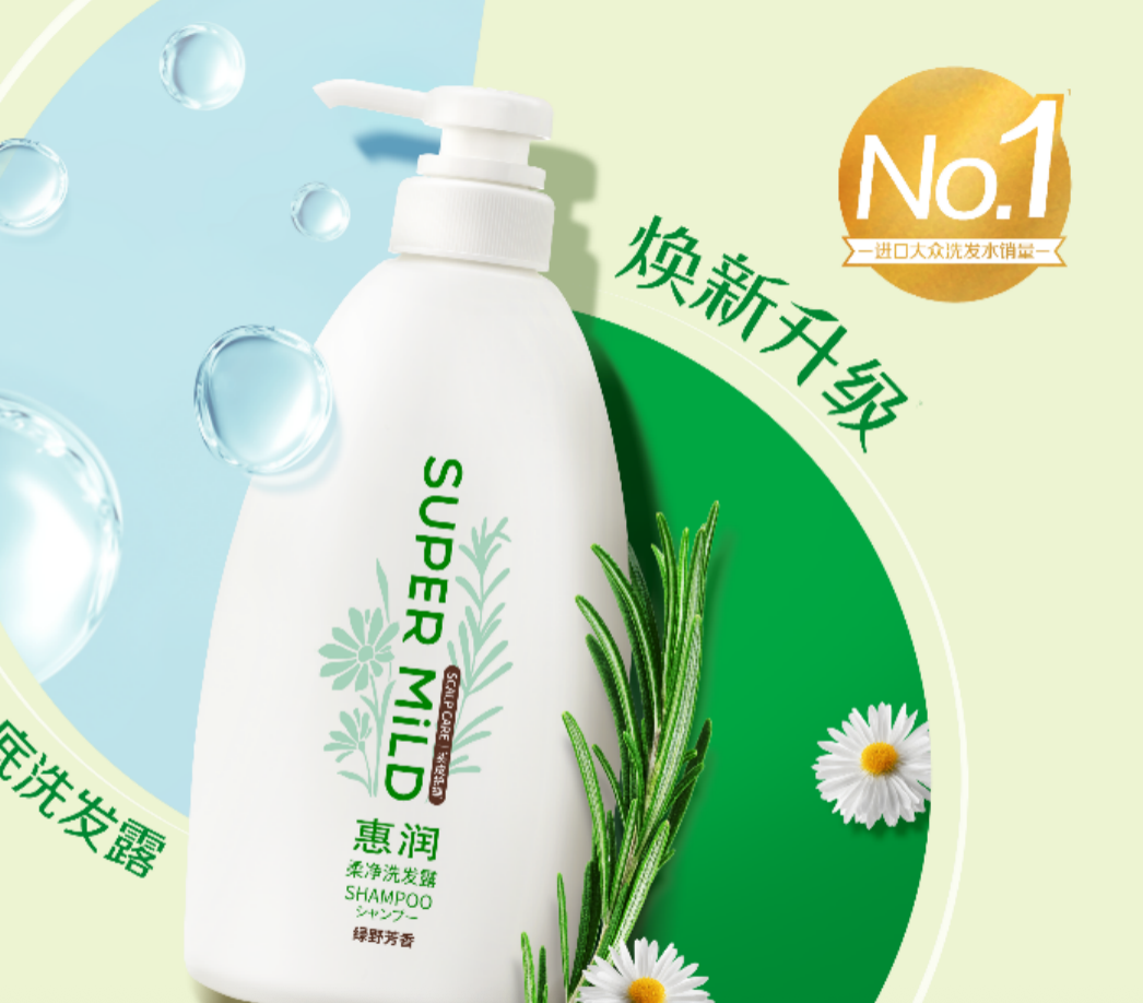 SUPER MiLD 惠润全线升级 带来沐浴温和柔净新体验