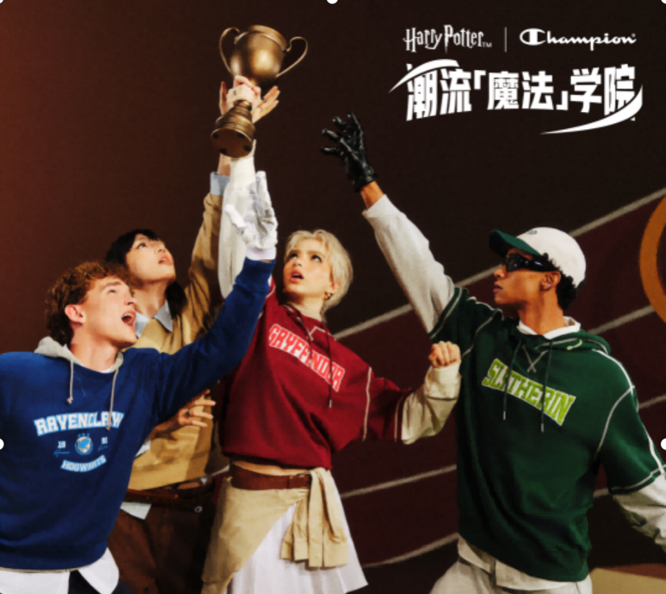 Champion携手哈利·波特推出联名系列 常春藤大学基因掀起魔法学院新风潮
