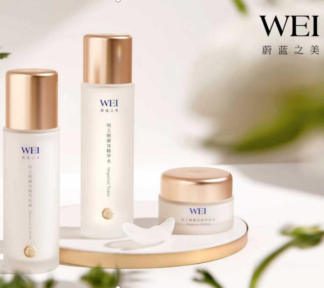 WEI蔚蓝之美品牌首店启幕，创新诠释美妆零售新范式