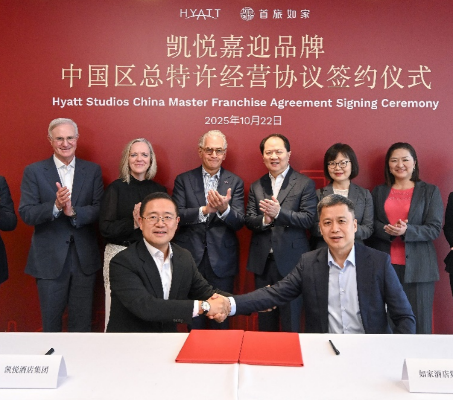 凯悦酒店集团与如家酒店集团深化战略合作关系，计划携凯悦嘉迎品牌正式入华
