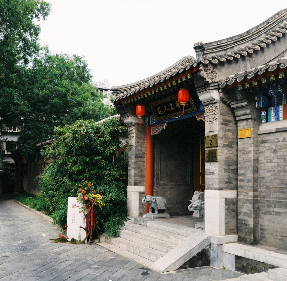 “墨染光阴” 主题婚礼秀在北京金茂万丽酒店四合院举办