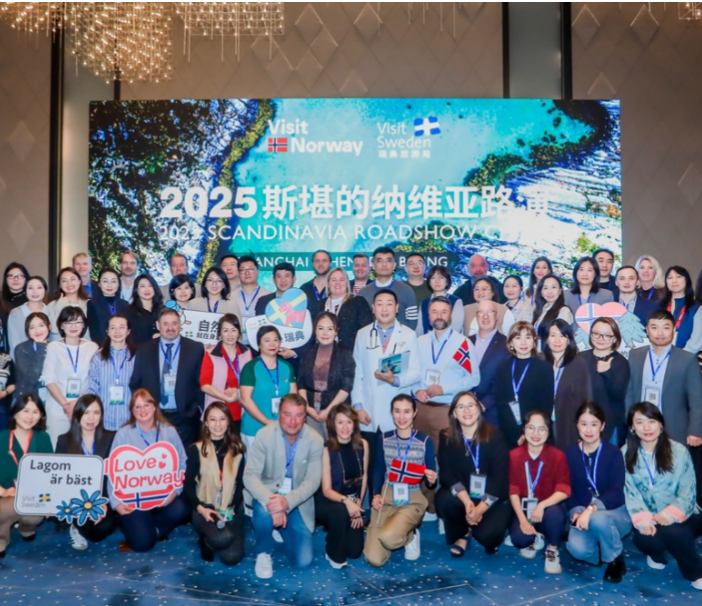 斯堪的纳维亚地区联合旅游推广会