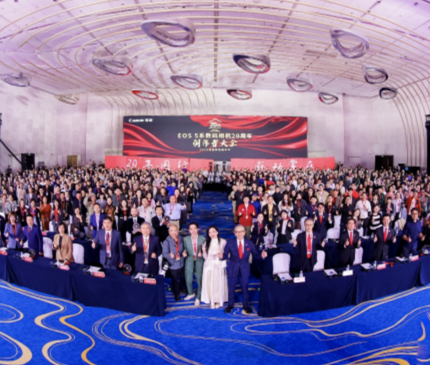 廿年辉煌历程，5系传奇不止 2025佳能影像嘉年华之佳能EOS 5系数码相机20周年创作者大会在沪举办