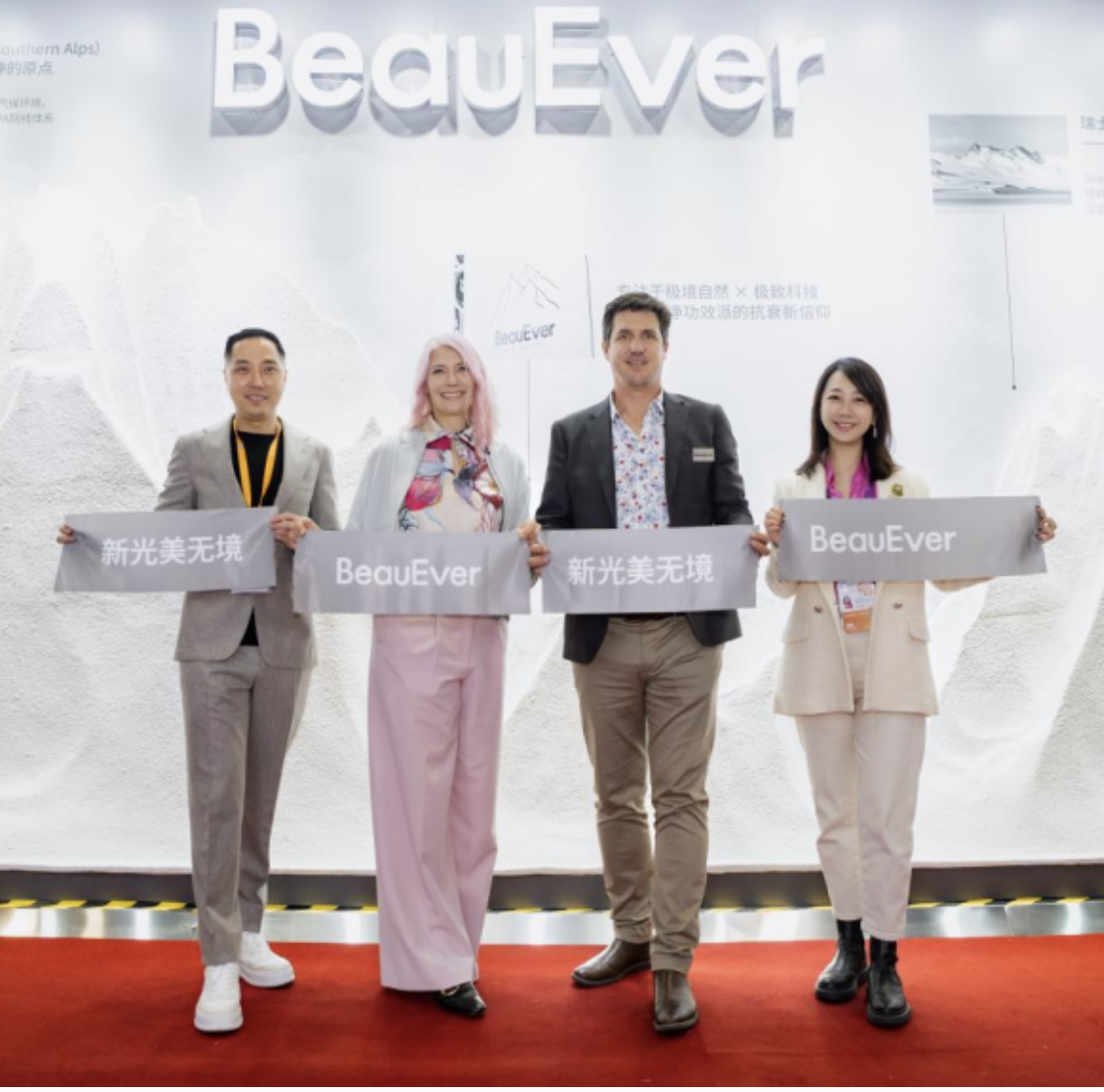 BeauEver 进博会首秀：携 5 大全球首发新品，双馆联动以全息化抗衰理论重构行业格局