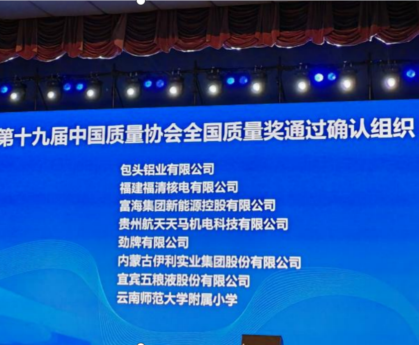 乳业唯一！伊利通过全国质量奖确认评审