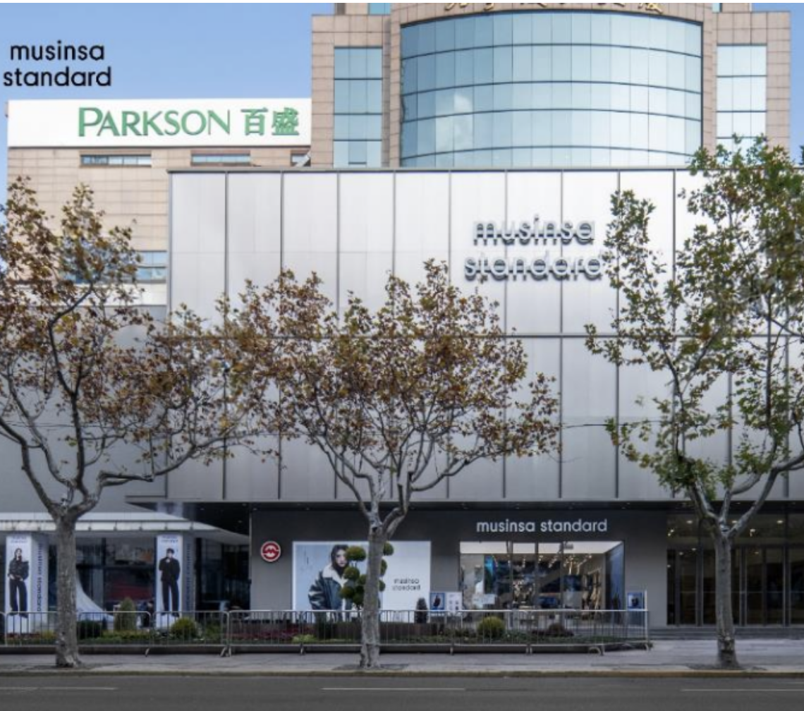 MUSINSA国际首家旗舰店MUSINSA STANDARD于上海淮海路正式揭幕，以中国首店开启全球布局新篇章