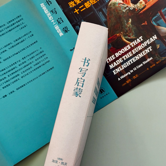 一份18世纪爆款书单 启蒙,不仅在哲人书房 - 北青周刊官网