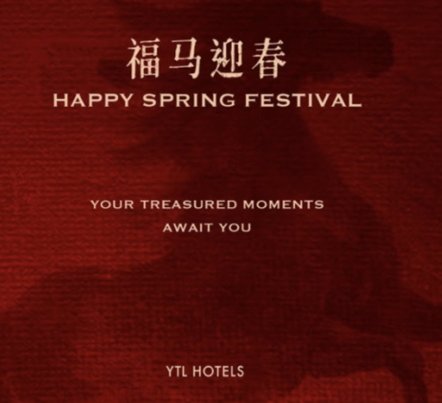 杨忠礼酒店集团邀您共度文化交融的中国新年 璀璨灯火耀新春，珍贵之地迎祥瑞