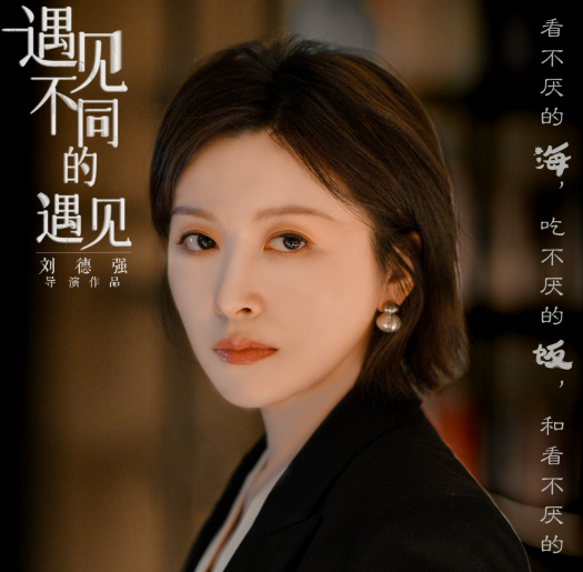 中国第一女团青春美少女组合梦幻联动《遇见不同的遇见》演绎唯美概念解锁浪漫序章