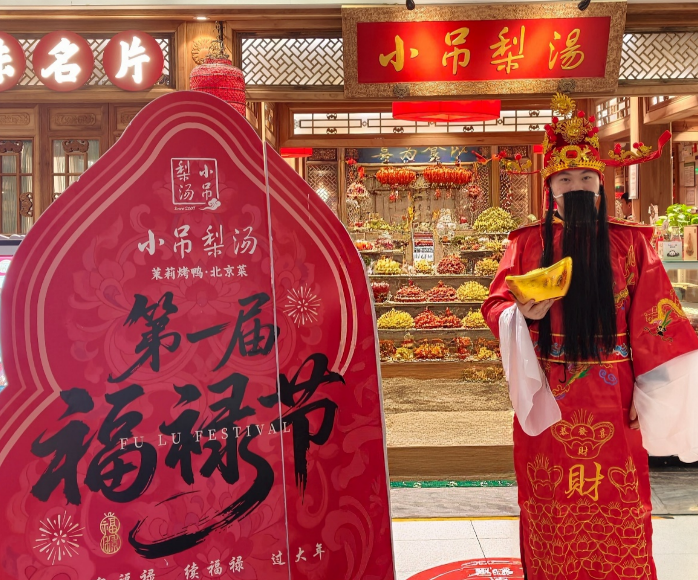 春暖京韵，梨汤暖心——小吊梨汤宠粉家宴圆满举办