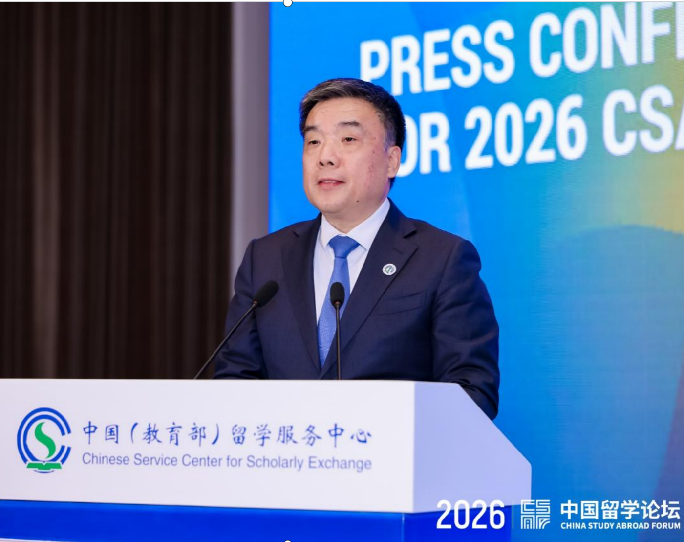2026年中国留学论坛暨中国国际教育 巡回展信息发布活动在京举行