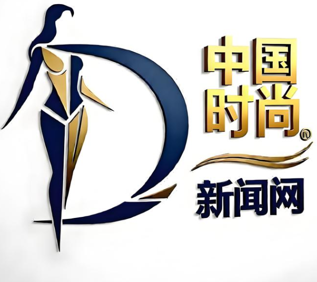 中国时尚新闻网 时尚价值创造者
